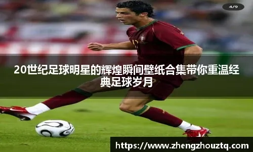 欧会杯｜主场双杀哥本哈根 切尔西挺进8强